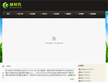 Tablet Screenshot of g-shidai.com